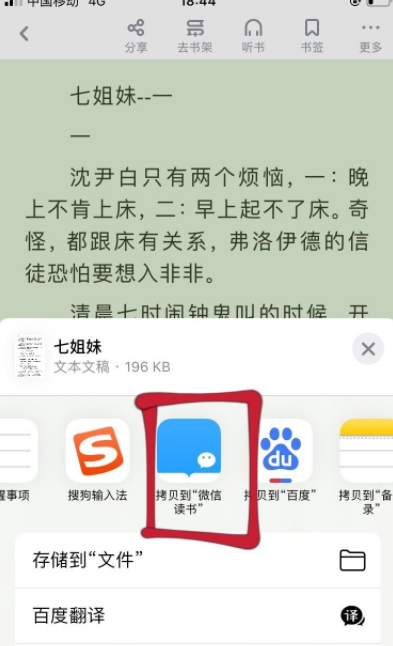 微信讀書怎么導入本地電子書？微信讀書本地導入別人能看到嗎？