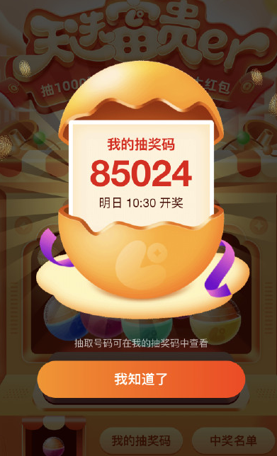 微博錢包紅包雨在哪里搶 微博錢包百萬(wàn)紅包領(lǐng)取攻略