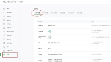 微信怎么開發自己的小程序 微信小程序怎么做店鋪