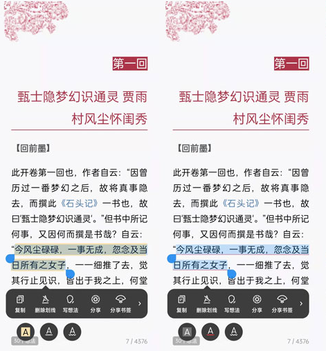 微信讀書劃線內容哪里找？微信讀書怎么劃線做筆記