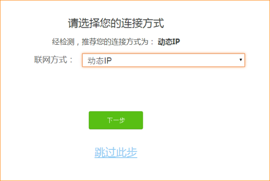 新的騰達路由器怎么設置