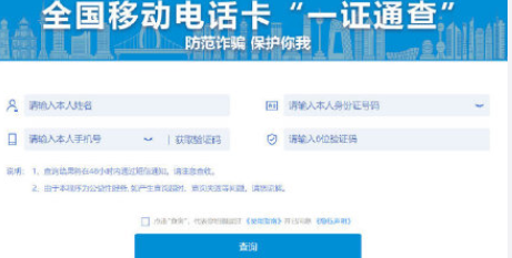 一證通查支付寶入口在哪里？支付寶一證通查手機號怎么查？
