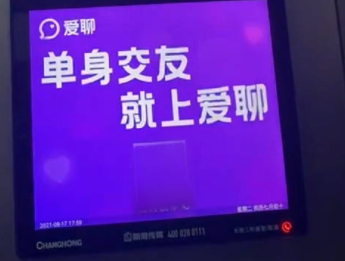 愛聊app廣告里的女孩是誰？愛聊app里是真人還是機器人？