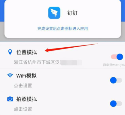 釘釘打卡虛擬位置軟件哪個好用 釘釘打卡虛擬位置會被管理員發(fā)現(xiàn)嗎