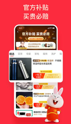 淘特1元搶購iPhone12是真的嗎 淘特1元秒殺技巧