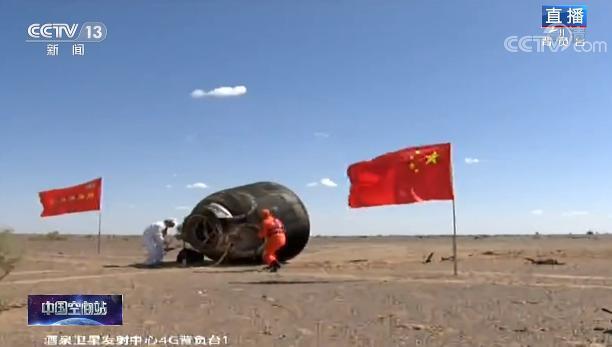 神十二載人飛行任務(wù)圓滿成功 神舟十二號返回艙成功著陸