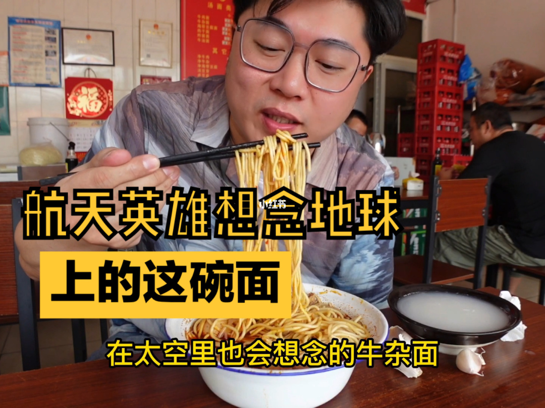 動(dòng)畫(huà)演示神舟十二號(hào)返回完整流程 弟弟學(xué)做牛雜面等聶海勝回家