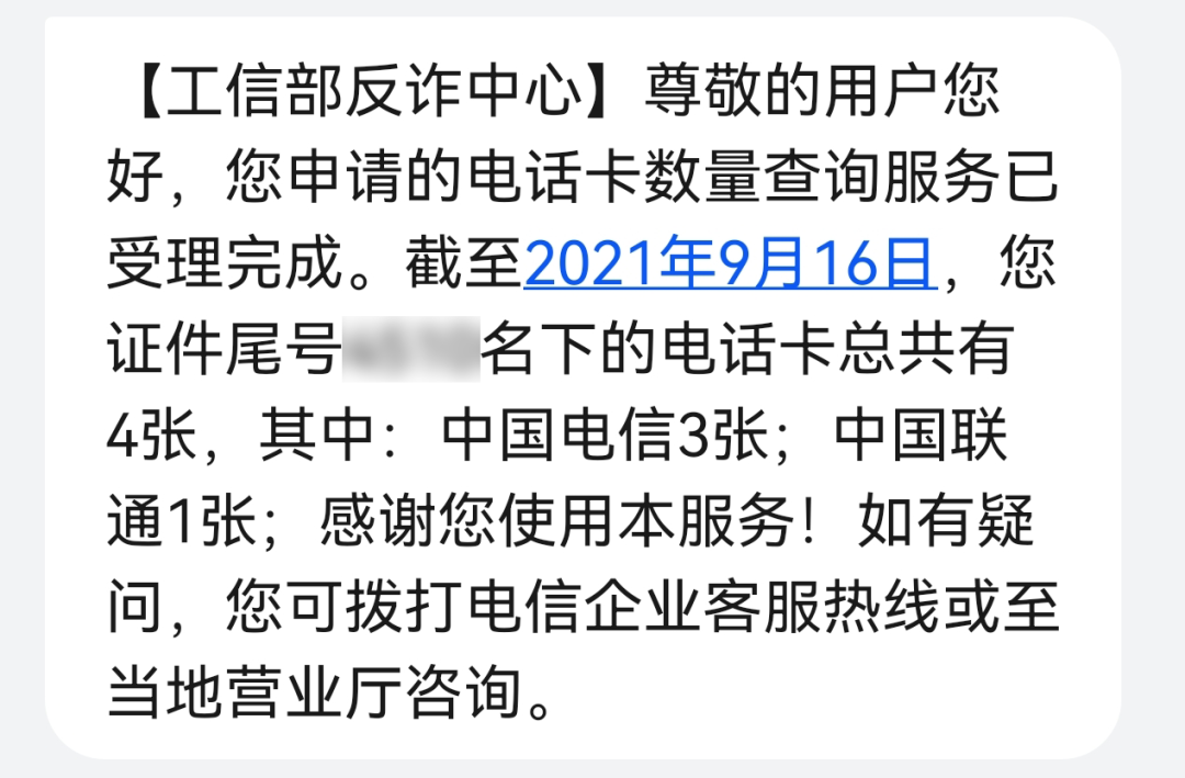 微信上線“一證通查”:快查查你有幾個電話號碼 微信上線“一證通查”:快查查你有幾個電話號碼