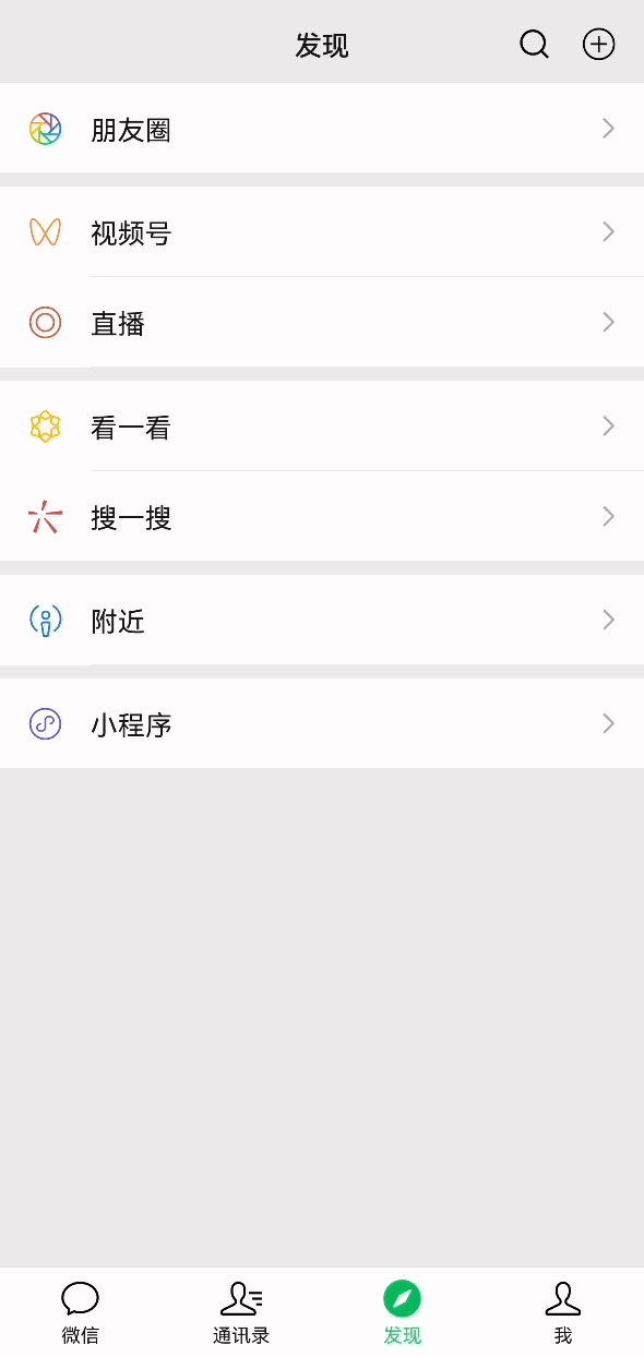 微信上線“一證通查”:快查查你有幾個電話號碼 微信上線“一證通查”:快查查你有幾個電話號碼