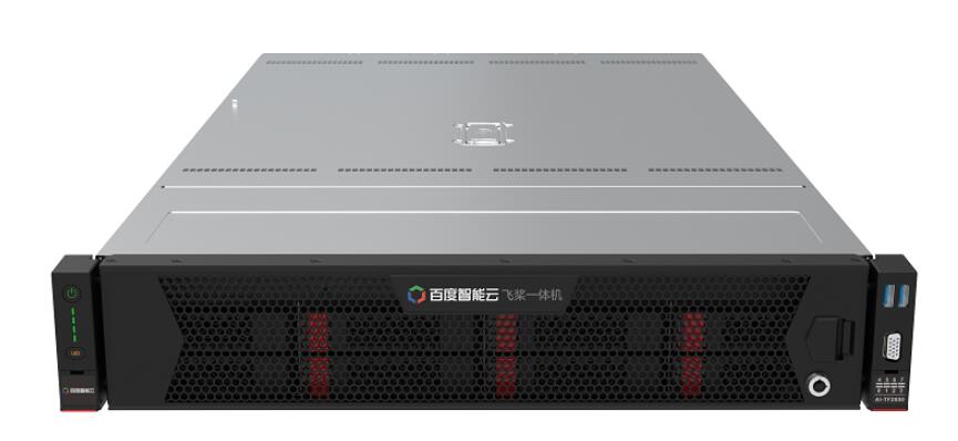 百度智能云飛槳一體機(jī)全新發(fā)布，提速中國(guó)企業(yè)智能化升級(jí)進(jìn)程