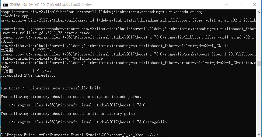 C++ boost庫的安裝過程詳解