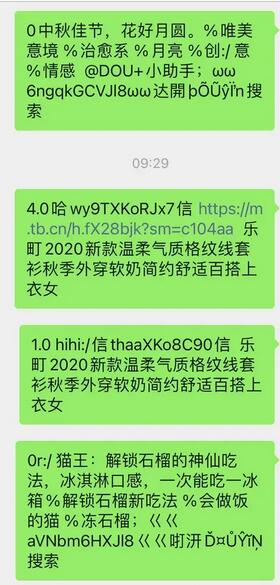 QQ短暫支持跳轉抖音淘寶又封禁 今天可是最后期限！