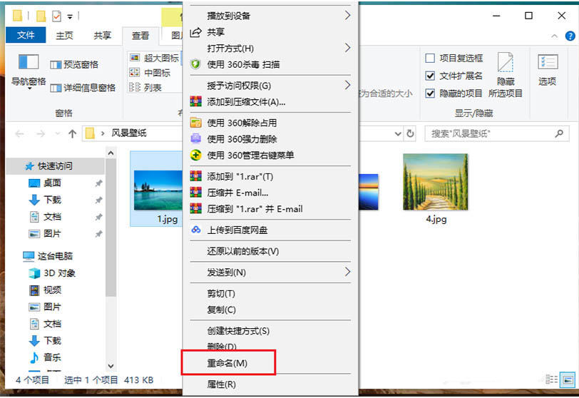 cmd怎么修改文件擴展名? cmd顯示修改文件擴展名的教程