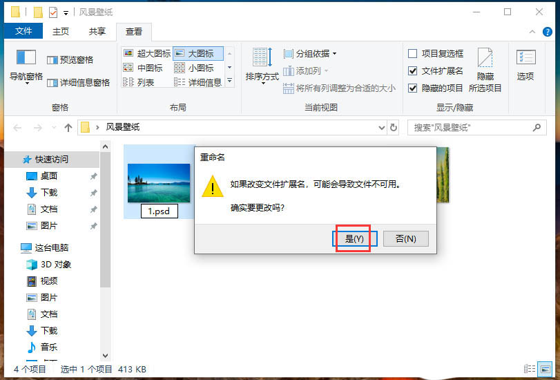 cmd怎么修改文件擴展名? cmd顯示修改文件擴展名的教程
