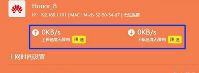 新版本TP-Link(普聯(lián))路由器限定網(wǎng)速上網(wǎng)設(shè)置