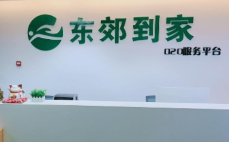東郊到家真實經歷怎么樣？正規嗎？東郊到家有葷的嗎？