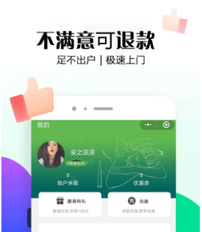 東郊到家能做不正規服務嗎？東郊到家特色幻柔飛機SPA是什么？