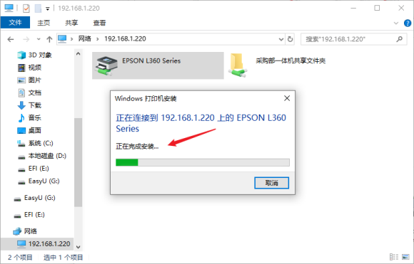 打印機(jī)連接操作失敗提示0x0000011b怎么辦？