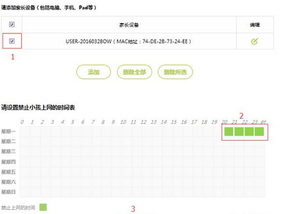 新版本迅捷路由器如何操縱上網(wǎng)時(shí)間？