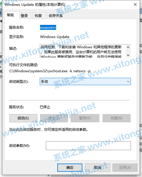 Win10更新失敗錯(cuò)誤代碼0x800f081f怎么解決？