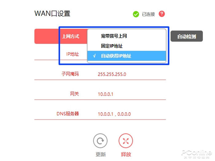 WiFi已連接不可上網(wǎng)怎么辦？