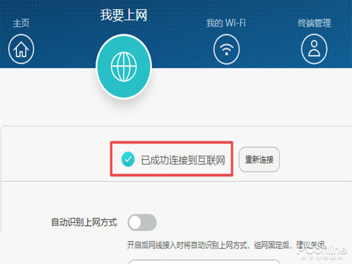 WiFi已連接不可上網(wǎng)怎么辦？