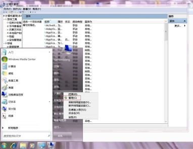 Win7更改適配器設置顯示空白怎么辦？Win7更改適配器設置顯示空白的解決方法