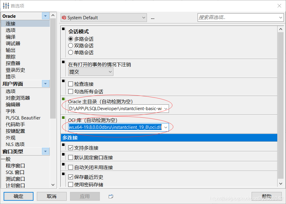 教你使用PLSQLDeveloper14連接Oracle11g的詳細(xì)過程