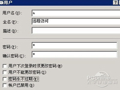 遠程桌面連接的設置方法