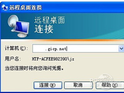 遠程桌面連接的設置方法
