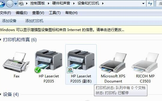 Win7如何連接Win10打印機(jī)？Win7連接Win10打印機(jī)的方法