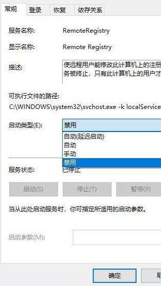 Win10怎么禁用遠(yuǎn)程控制？Win10禁用遠(yuǎn)程控制操作方法