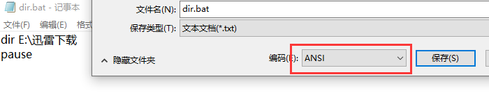 解決bat批處理輸出亂碼的問題