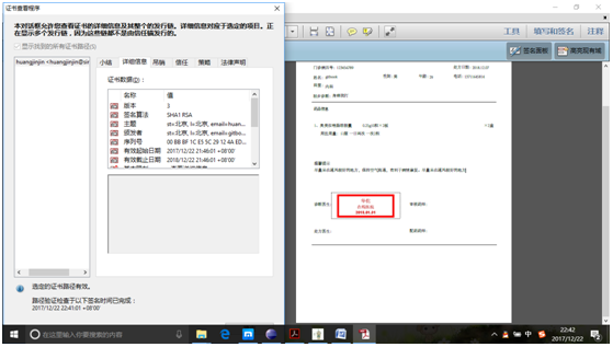 利用Java對PDF文件進行電子簽章的實戰過程