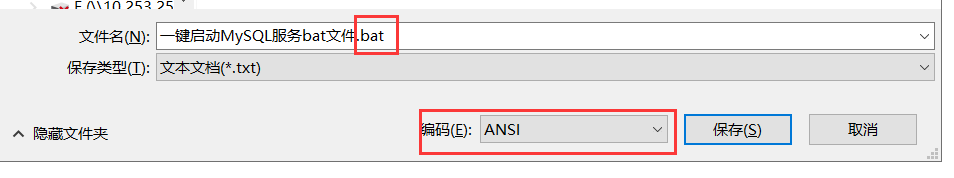 使用 windows bat 腳本命令一鍵啟動MySQL服務的方法
