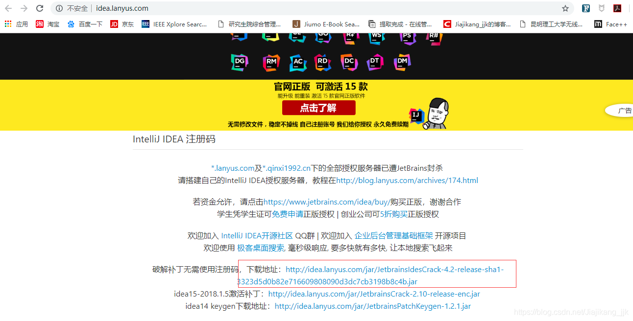 clion最新激活碼+漢化的步驟詳解(親測可用激活到2089)