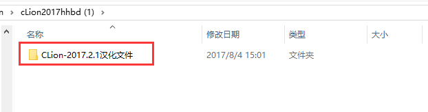 clion最新激活碼+漢化的步驟詳解(親測可用激活到2089)