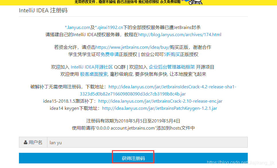 clion最新激活碼+漢化的步驟詳解(親測可用激活到2089)