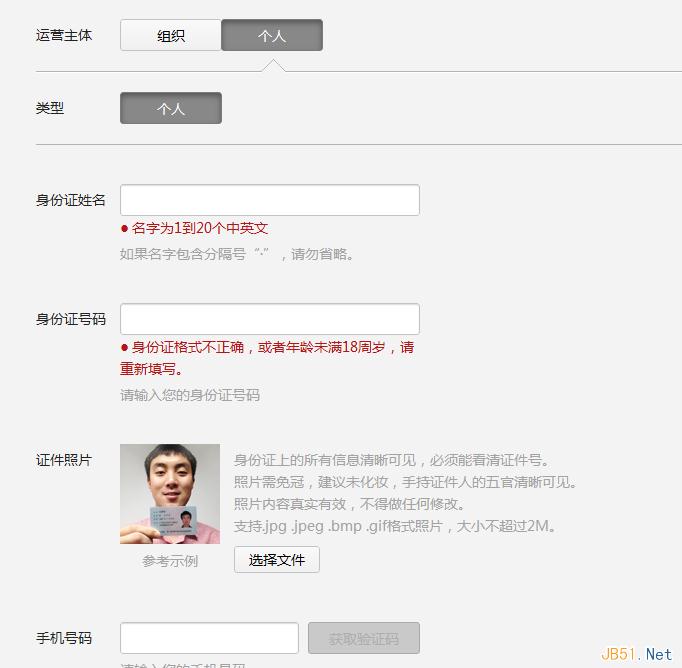 微信公眾平臺個人訂閱號超詳細申請步驟