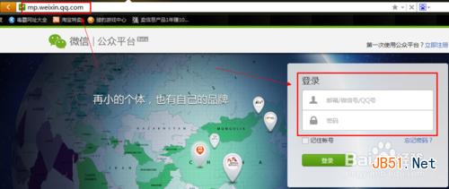 怎么申請微信公眾賬號 如何申請微信公眾平臺？