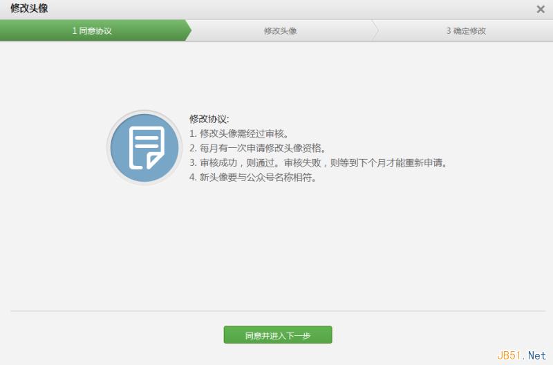 微信公眾平臺個人訂閱號超詳細申請步驟