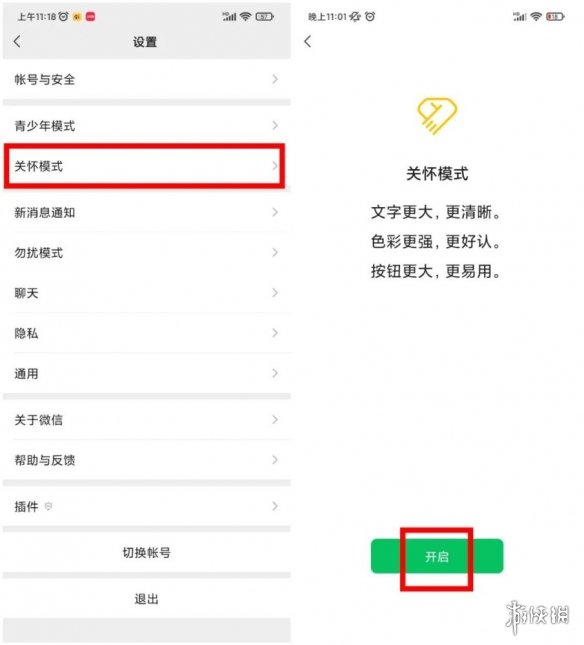 微信8.0.15更新了什么新功能？微信8.0.15更新內容