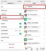 微信8.0.15更新了什么新功能？微信8.0.15更新內(nèi)容