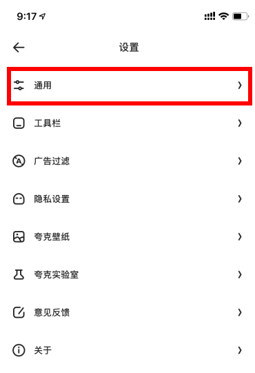 夸克電腦模式怎么改？夸克瀏覽器電腦模式怎么調？