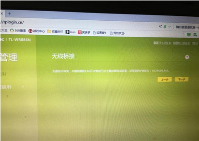 tplink無線路由器無線橋接如何設置