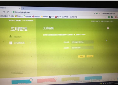 tplink無線路由器無線橋接如何設置