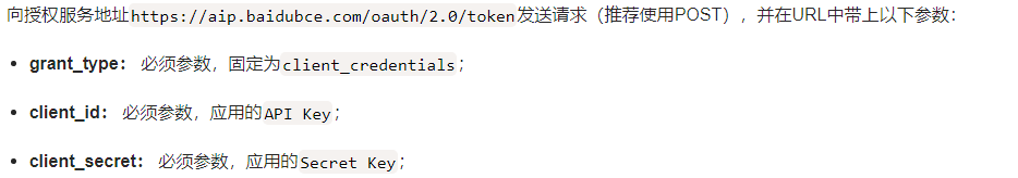 python實戰之百度智能云使人像動漫化