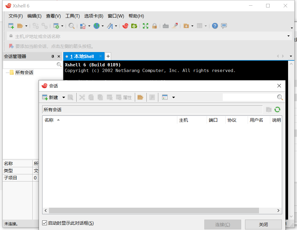 我用過的幾款SSH客戶端工具 我用過的幾款SSH客戶端工具