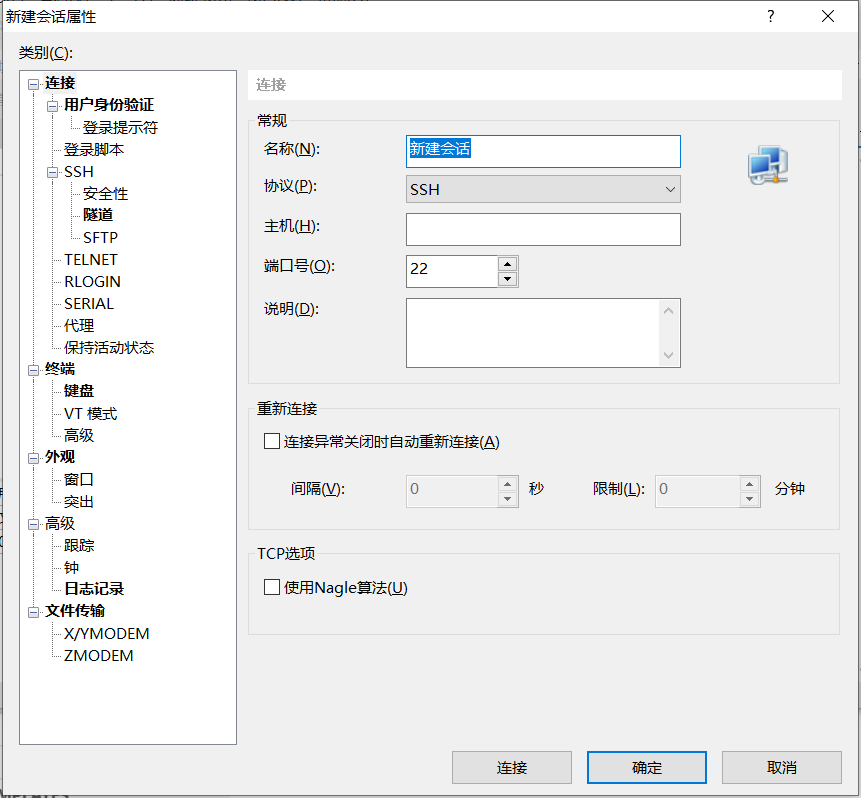 我用過的幾款SSH客戶端工具 我用過的幾款SSH客戶端工具