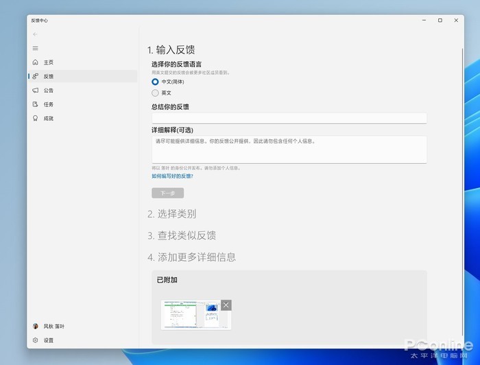 和Windows 10大有不同！值得收藏的Windows 11快捷鍵大全